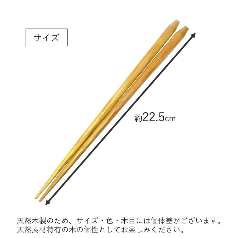 エ728-028 [木]22.5cm細箸(胴張) 朱面[洗] まとめ買い10個セット品 エ728-018 [木]22.5cm細箸(胴張) 墨
