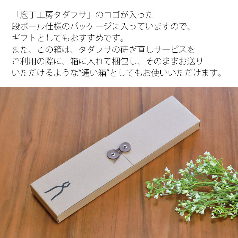 包丁 万能 170mm 三徳 庖丁工房タダフサ 三徳包丁 さんとく おしゃれ