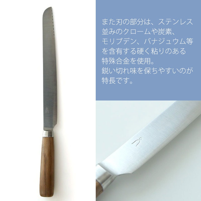 パン切り 包丁 ナイフ 230mm 庖丁工房タダフサ パン切包丁 パン切