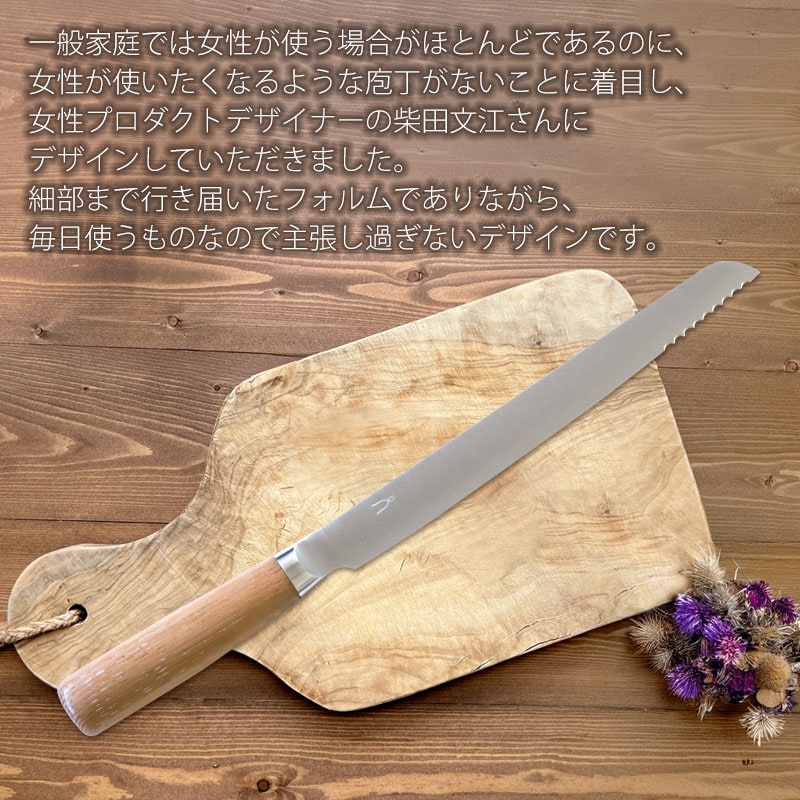 パン切り 包丁 ナイフ 230mm 庖丁工房タダフサ パン切包丁 パン切