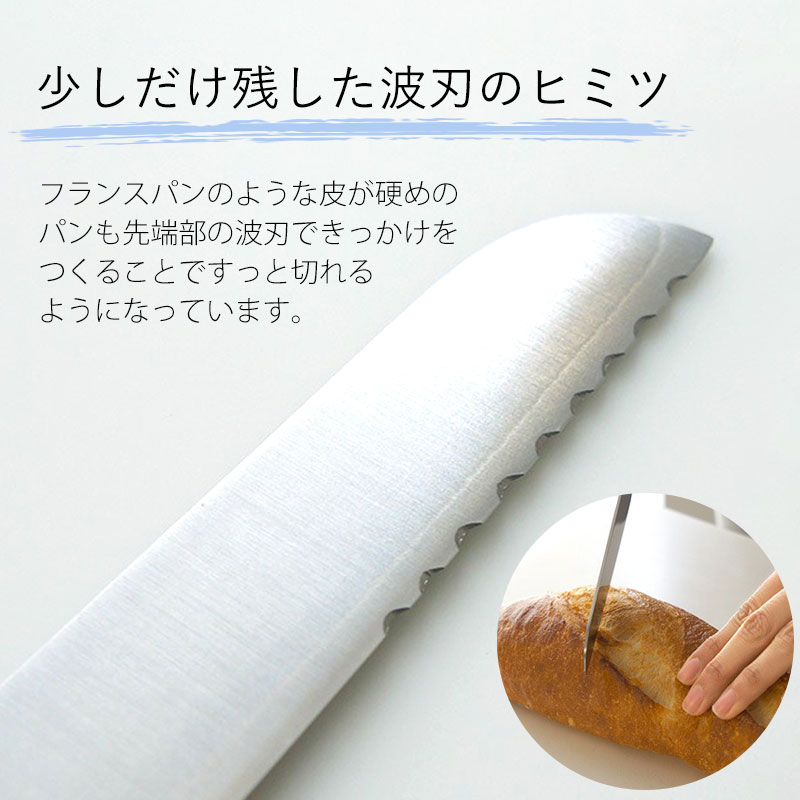 タダフサ 波刃 パン切りナイフ 波刃ではないパン切り包丁 - タダフサ