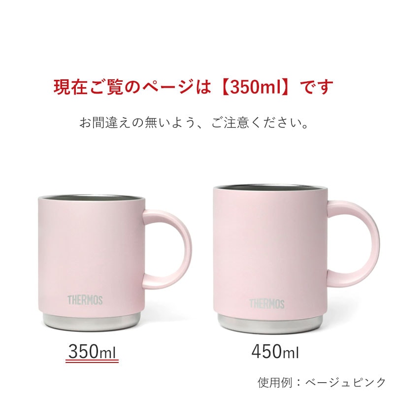 サーモス THERMOS マグカップ コップ 350ml 食洗機対応 JDS-351 正規品