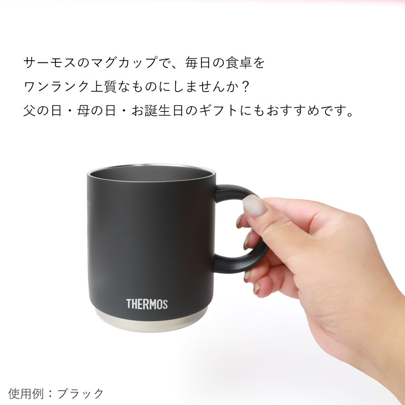 サーモス THERMOS マグカップ コップ 450ml 食洗機対応 JDS-451 正規品