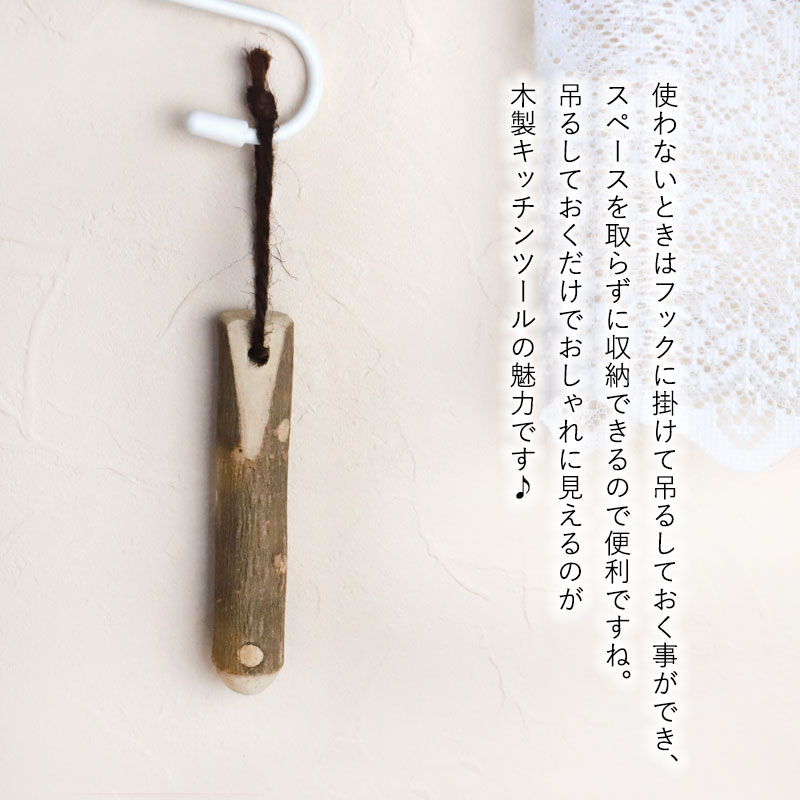 天然木製 すりこぎ棒 単品 山椒 10cm ミニサイズ 小さめ すりこぎ すり
