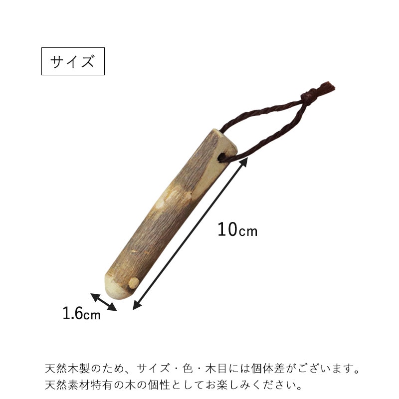 天然木製 すりこぎ棒 単品 山椒 10cm ミニサイズ 小さめ すりこぎ すり