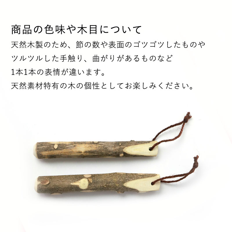 天然木製 すりこぎ棒 単品 山椒 18cm 小サイズ すりこぎ すり棒 さん