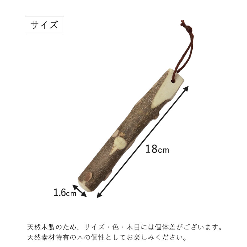 天然木製 すりこぎ棒 単品 山椒 18cm 小サイズ すりこぎ すり棒 さん