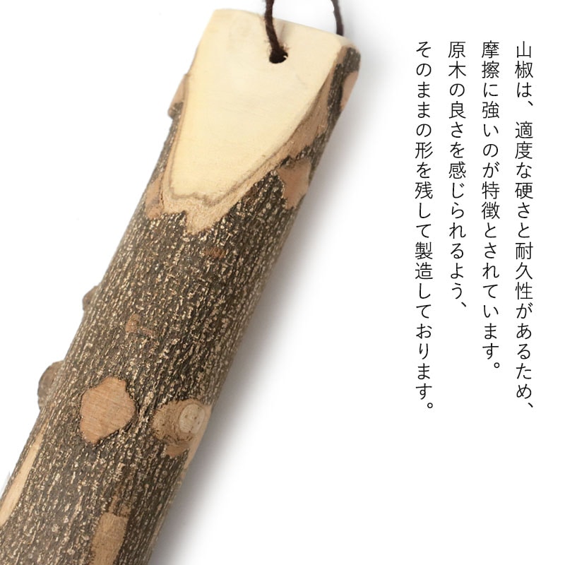 すりこぎ棒　山椒 天然木製 すりこぎ棒 単品 山椒 36cm すりこぎ すり棒 特大