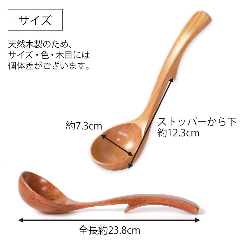 お玉 ストッパー付き 中 おたま 木製 ナチュラル レードル シンプル