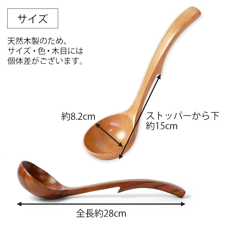 お玉 ストッパー付き 大 おたま 木製 ナチュラル レードル シンプル