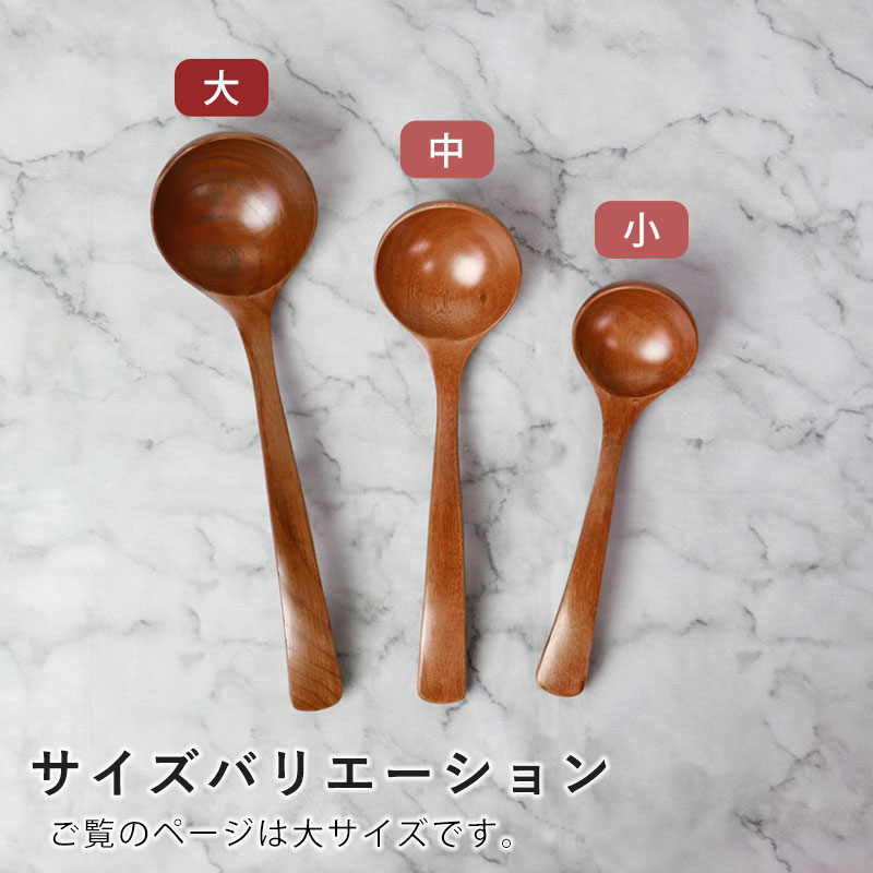 お玉 ストッパー付き 大 おたま 木製 ナチュラル レードル シンプル
