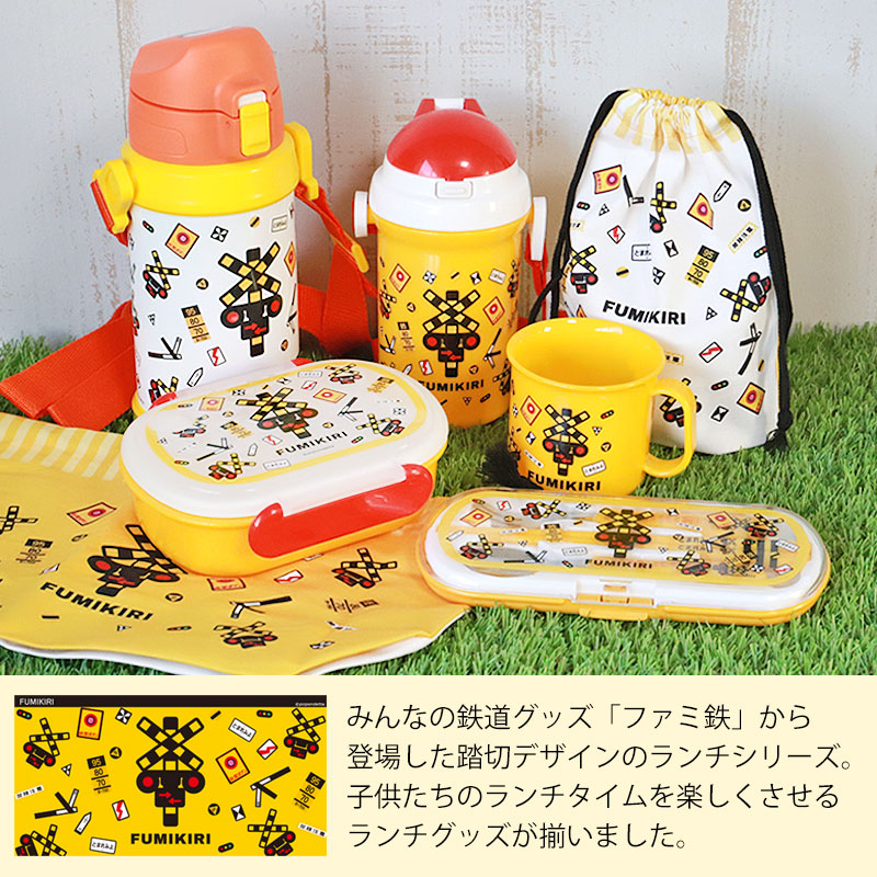 FUMIKIRI 踏切 トリオセット 3点セット 箸 スプーン フォーク ケース