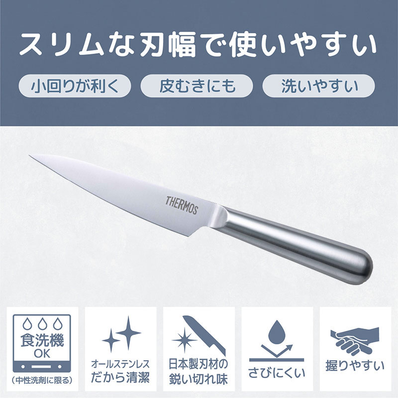 THERMOS サーモス 包丁 ファインエッジ ペティナイフ 115mm オール