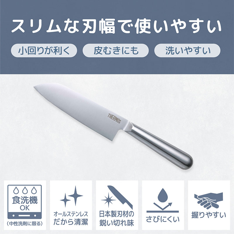 THERMOS サーモス 包丁 ファインエッジ 小三徳包丁 145mm オール