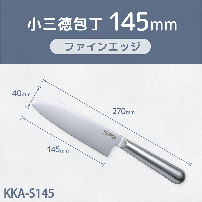 #包丁 Amazon｜サーモス 包丁 ペティナイフ ファインエッジ ステンレス KKA