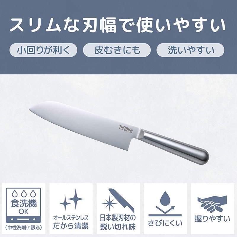 THERMOS サーモス 包丁 ファインエッジ 三徳包丁 165mm オール
