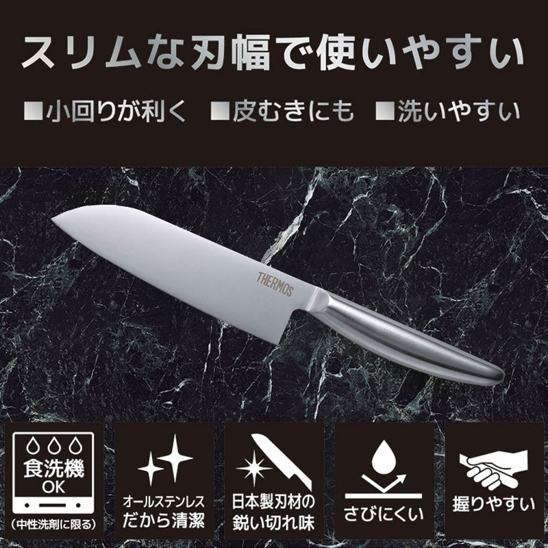 THERMOS サーモス 包丁 グランエッジ 小三徳包丁 145mm オール