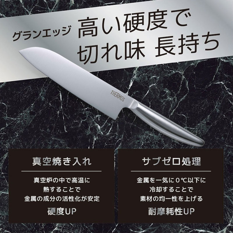 包丁まとめ売り　業務用　　プロ　　ジャンク THERMOS サーモス 包丁 グランエッジ 三徳包丁 165mm オールステンレス
