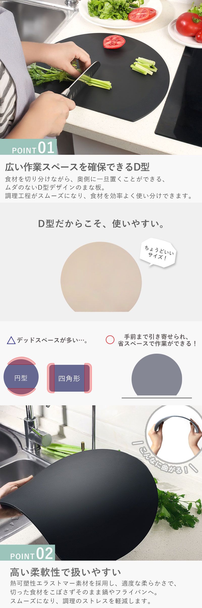 まな板 D型 Lサイズ かまぼこ型 半月型 抗菌 耐熱 エラストマー 食洗機