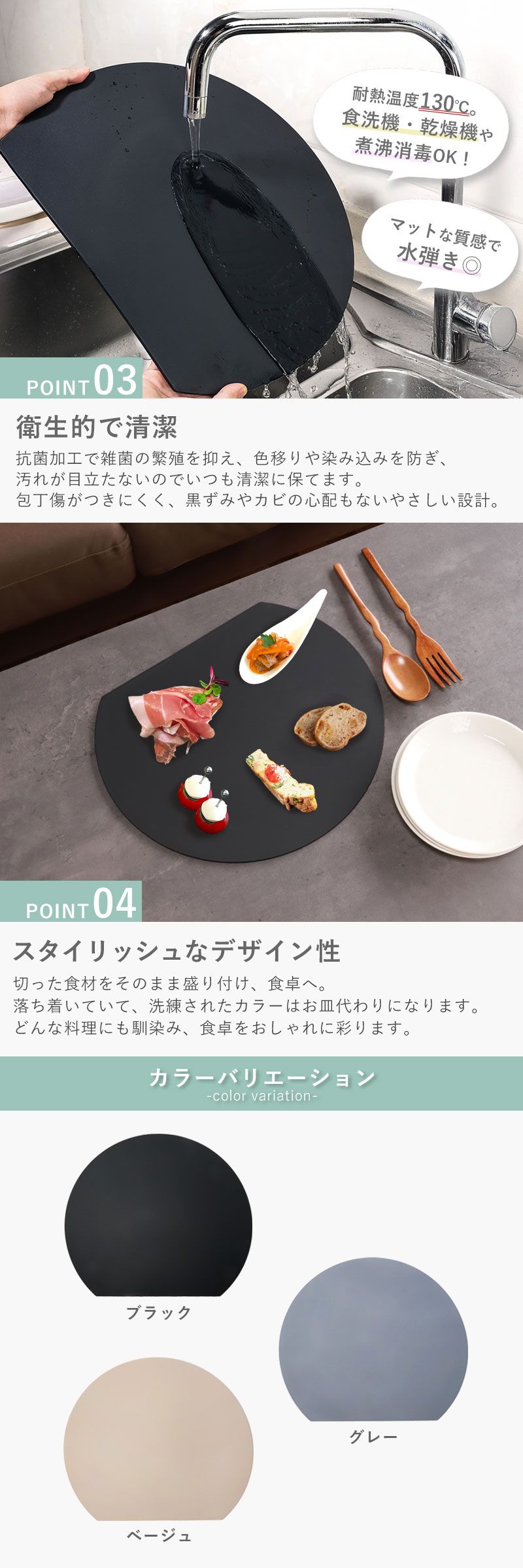 まな板 D型 Lサイズ かまぼこ型 半月型 抗菌 耐熱 エラストマー 食洗機