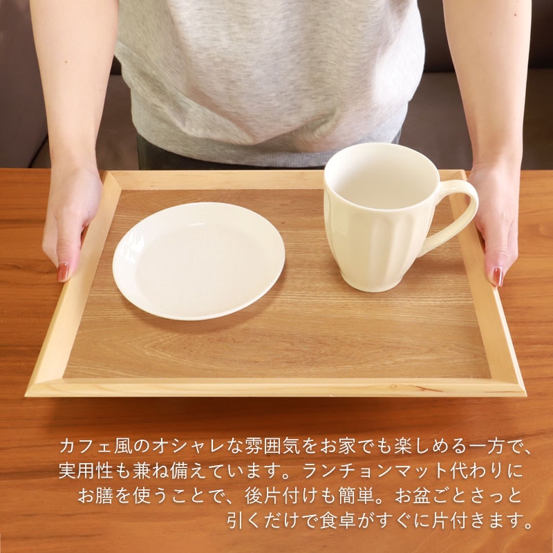トレー お盆 木製 36cm ノンスリップ 白木 漆塗り 大きい 北欧