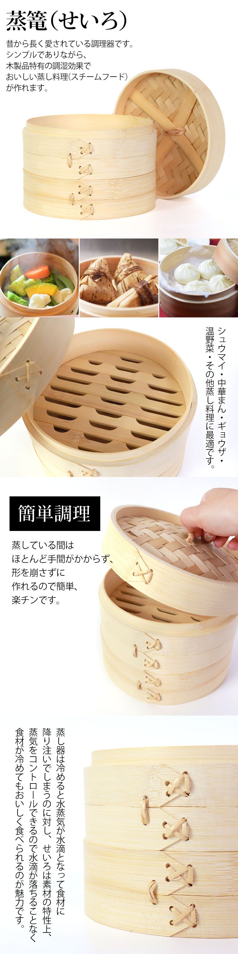 せいろ 受け台 セット 18cm 2段 竹製 蒸篭 蒸籠 蒸し板 中華せいろ