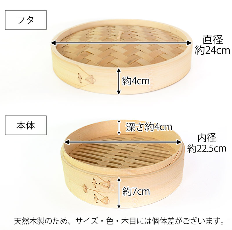 せいろ 受け台 セット 24cm 2段 竹製 蒸篭 蒸籠 蒸し板 中華せいろ