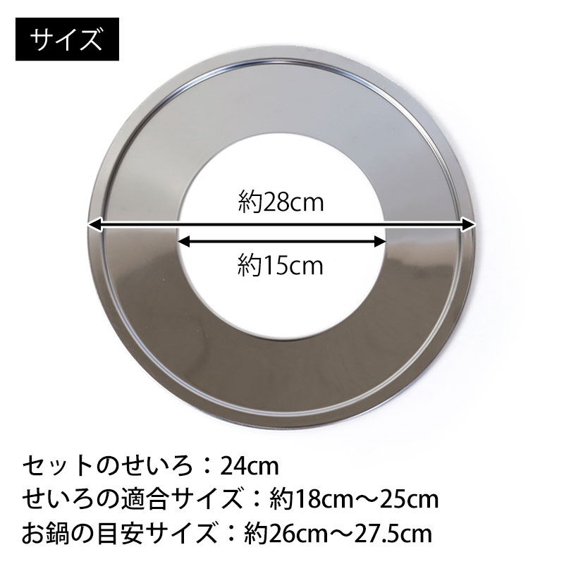 せいろ 受け台 セット 24cm 2段 竹製 蒸篭 蒸籠 蒸し板 中華せいろ