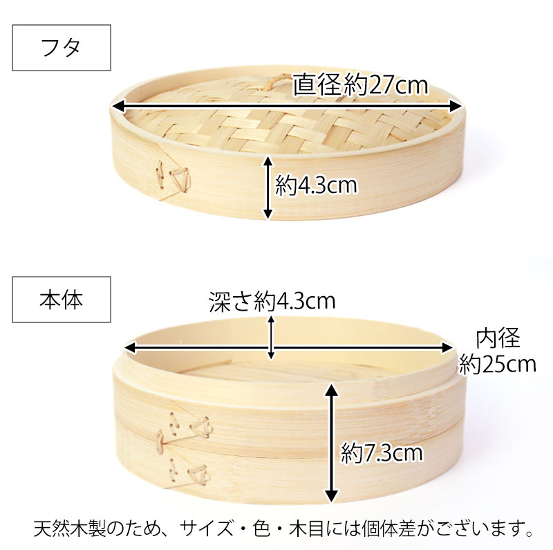 せいろ 受け台 セット 27cm 2段 竹製 蒸篭 蒸籠 蒸し板 中華せいろ