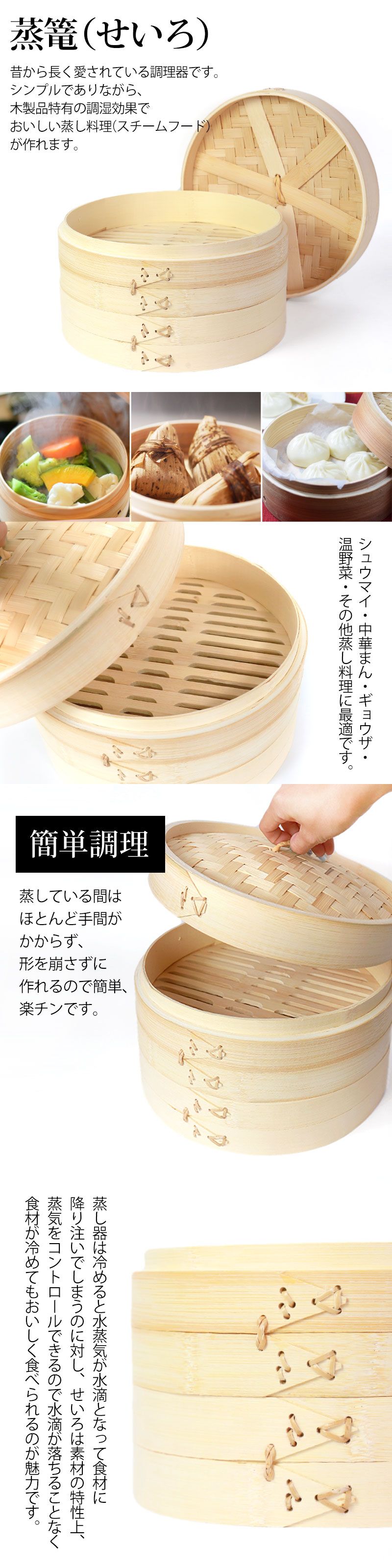 白木蒸籠２７センチ2段・蒸し板セット 照宝 桧せいろ二段 蒸し板セット27cm | 中華街 照宝