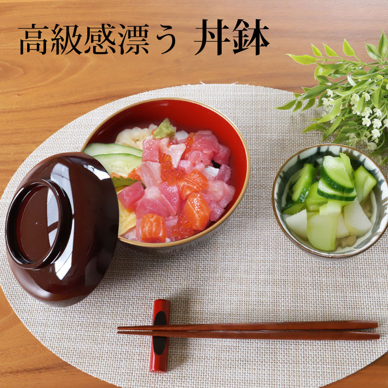 丼鉢 うな重丼 うな重箱 電子レンジ対応 食洗機対応 蓋付き フタ 丸