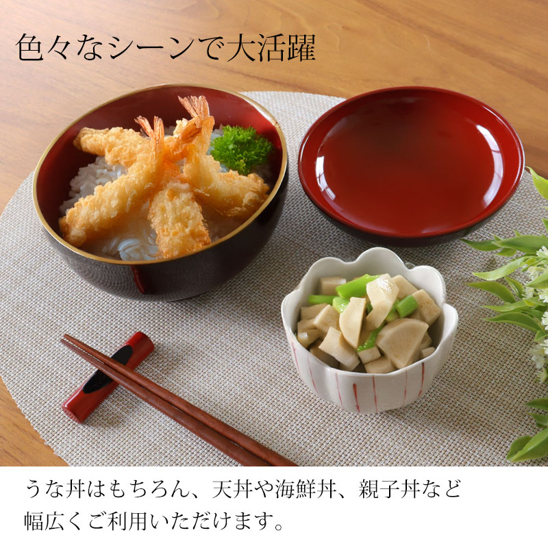 丼鉢 うな重丼 うな重箱 電子レンジ対応 食洗機対応 蓋付き フタ 丸