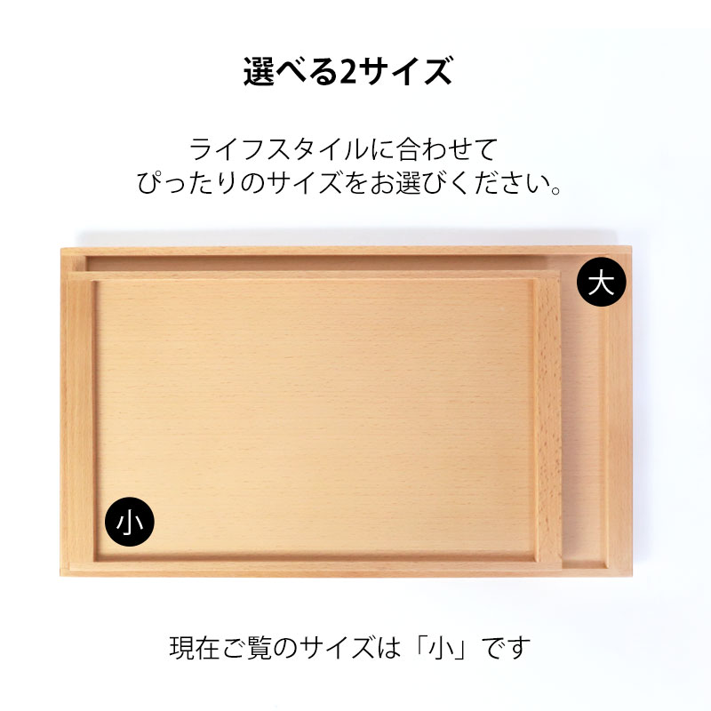 トレー お盆 木製 ブナの木 34.5cm おしゃれ カフェ 北欧 おぼん