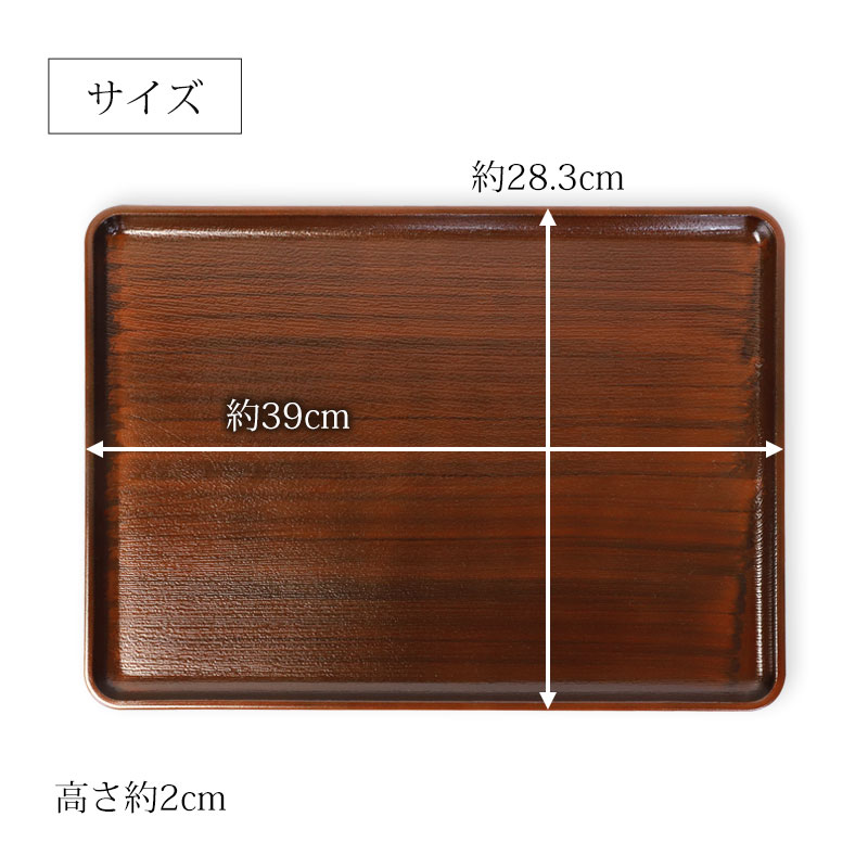 トレー お盆 39cm 黒檀杢 サービストレー おしゃれ ブラウン 盆 お盆