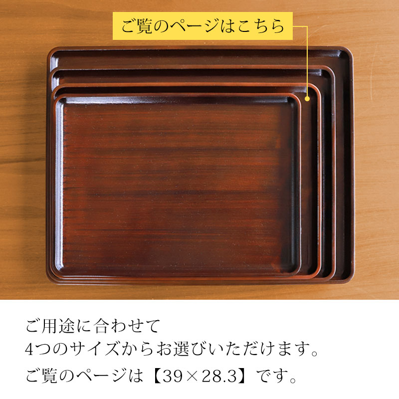 トレー お盆 39cm 黒檀杢 サービストレー おしゃれ ブラウン 盆 お盆