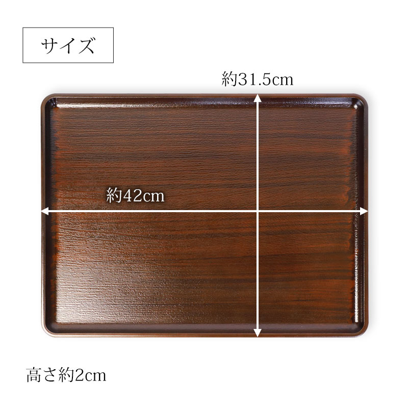 トレー お盆 42cm 黒檀杢 サービストレー おしゃれ ブラウン 盆 お盆