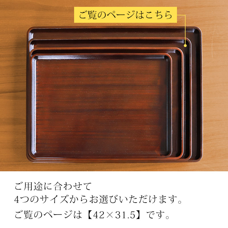 トレー お盆 42cm 黒檀杢 サービストレー おしゃれ ブラウン 盆 お盆