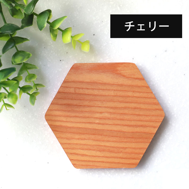 コースター 木製 六角 おしゃれ 北欧 ウォルナット チェリー オーク