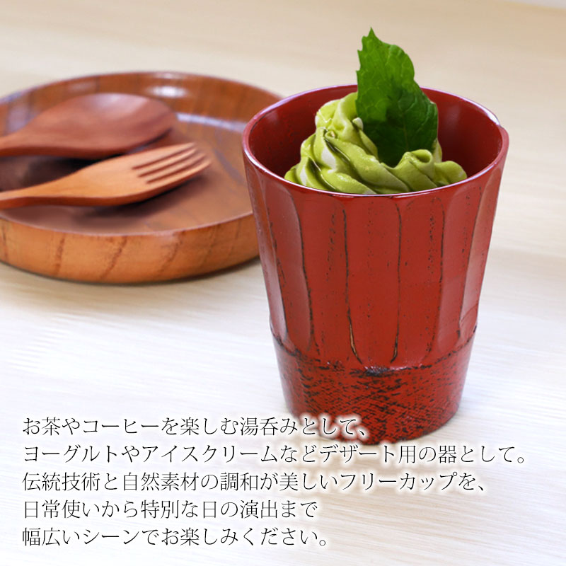 天然木製 ミニ フリーカップ 湯飲み 湯呑み おしゃれ 小さめ 小さい