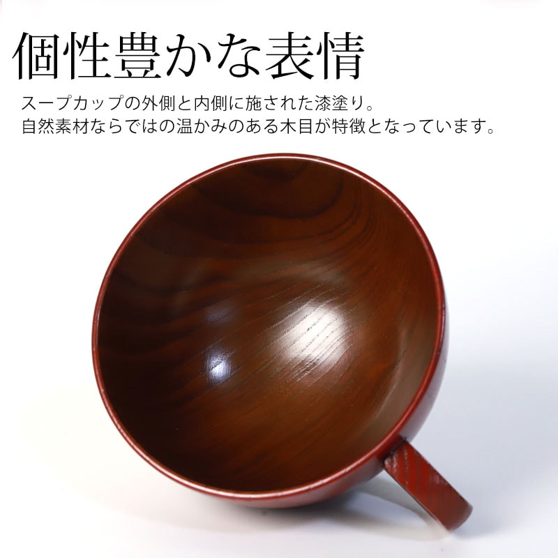 スープカップ 大きめ 天然木製 赤 黒 スープボウル 汁椀 お椀 おわん