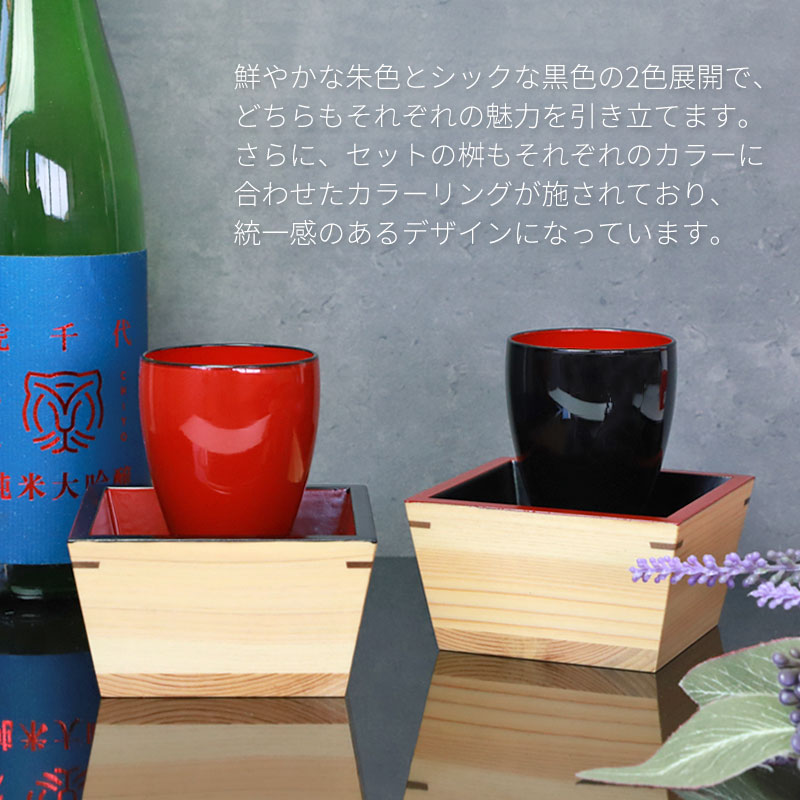 ひのき升 酒器 セット 会津漆器 会津塗り 枡酒 日本酒 グラス 漆塗り
