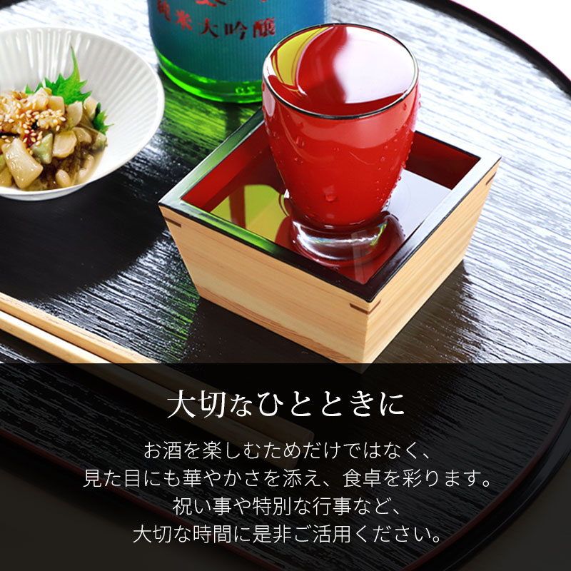 ひのき升 酒器 セット 会津漆器 会津塗り 枡酒 日本酒 グラス 漆塗り
