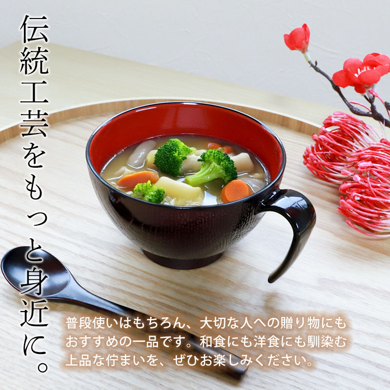 汁椀 お椀 持ち手付き 350ml 電子レンジ対応 食洗機対応 日本製 会津