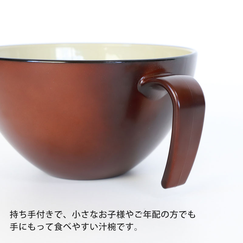 会津漆器 手付き汁椀 時代塗り 会津塗り お椀 スープボウル スープ