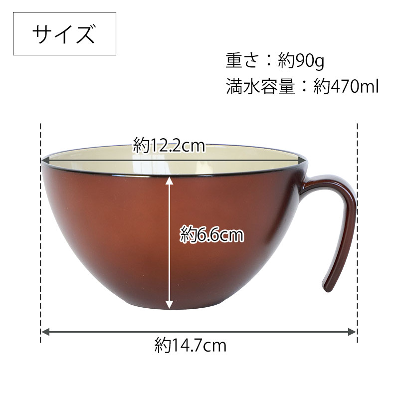 会津漆器 手付き汁椀 時代塗り 会津塗り お椀 スープボウル スープ