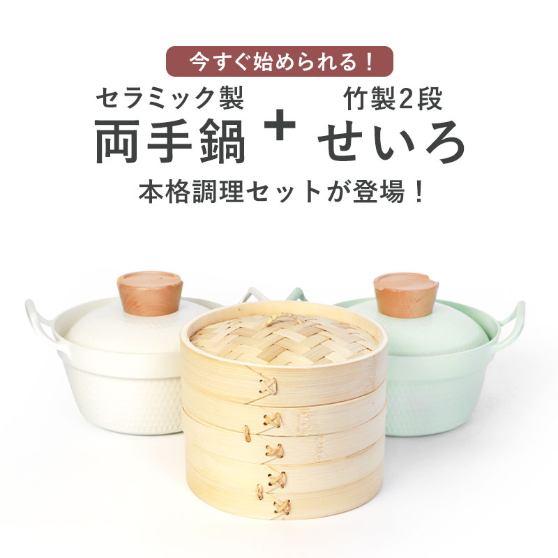 鍋 蒸し器 蒸し鍋 せいろ 調理 料理 レトロ アンティーク 両手鍋 dショッピング |蒸し器 ステンレス製 燕三条 IH対応 直火 17cm 日本製
