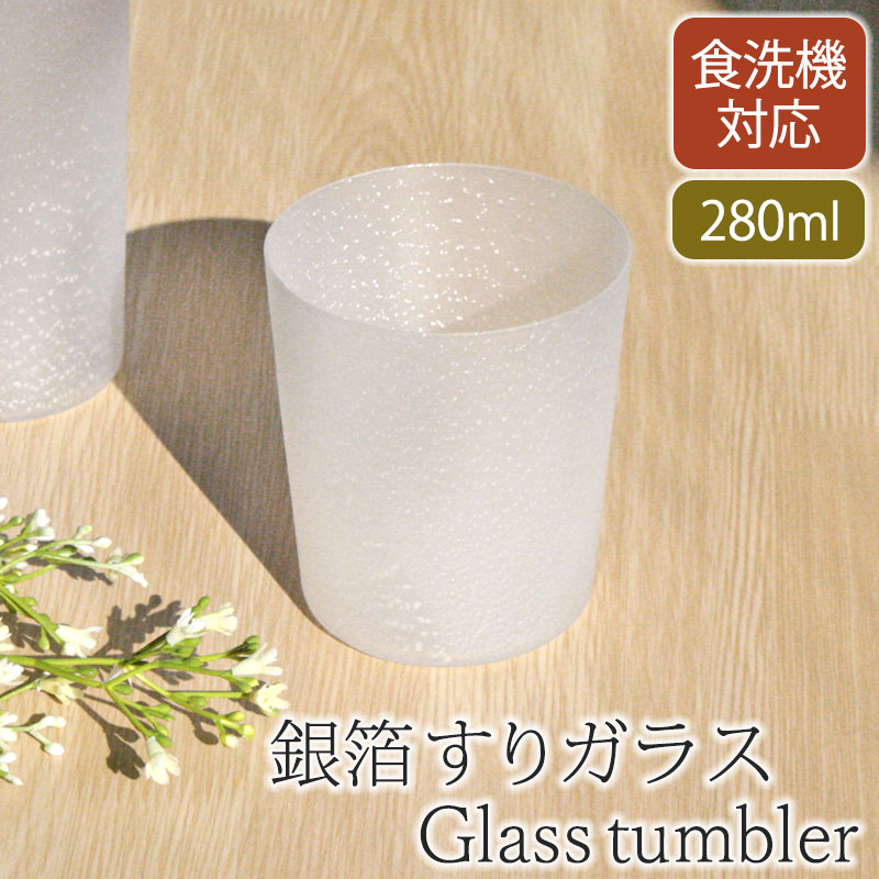 【ご成約】宙吹きガラス クランベリー色の螺旋の氷コップ と骨董の器 おまとめ グラス タンブラー 銀箔 すりガラス 280ml 硝子 おしゃれ ガラス