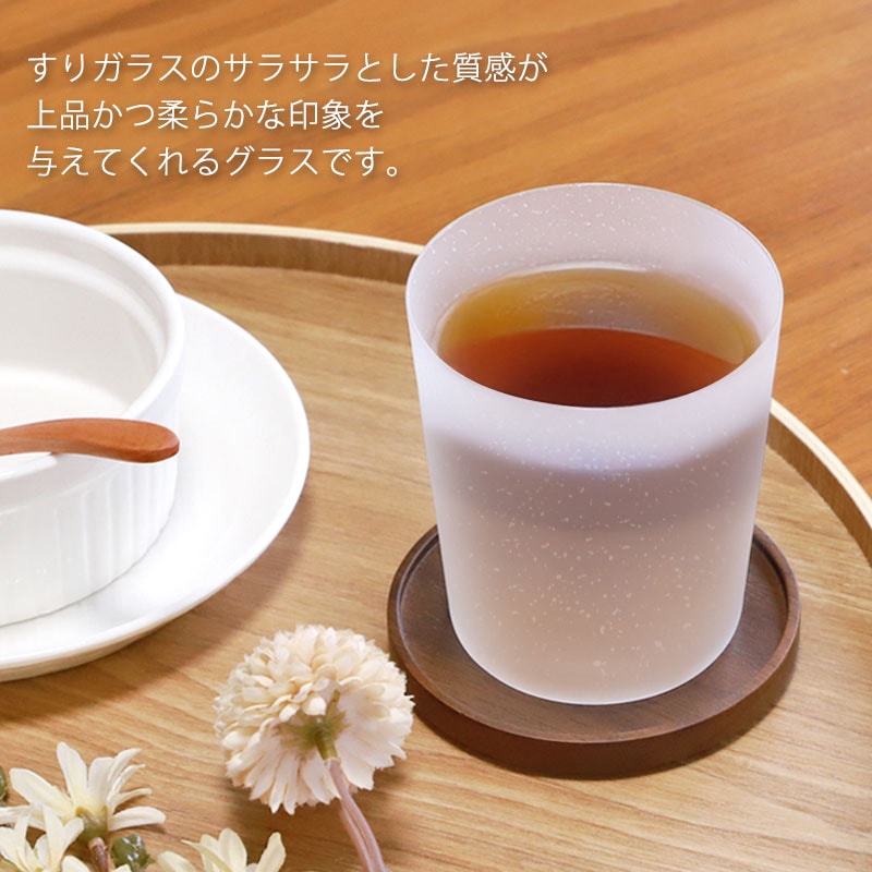 グラス タンブラー 銀箔 すりガラス 280ml 硝子 おしゃれ ガラス