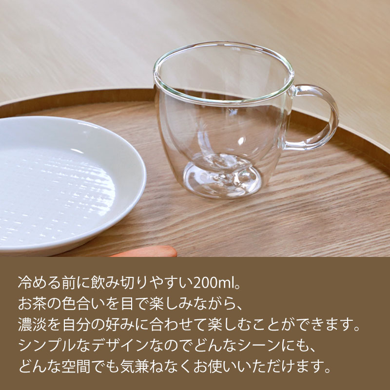 ダブルウォールグラス 200ml 取っ手付き 耐熱ガラス おしゃれ かわいい