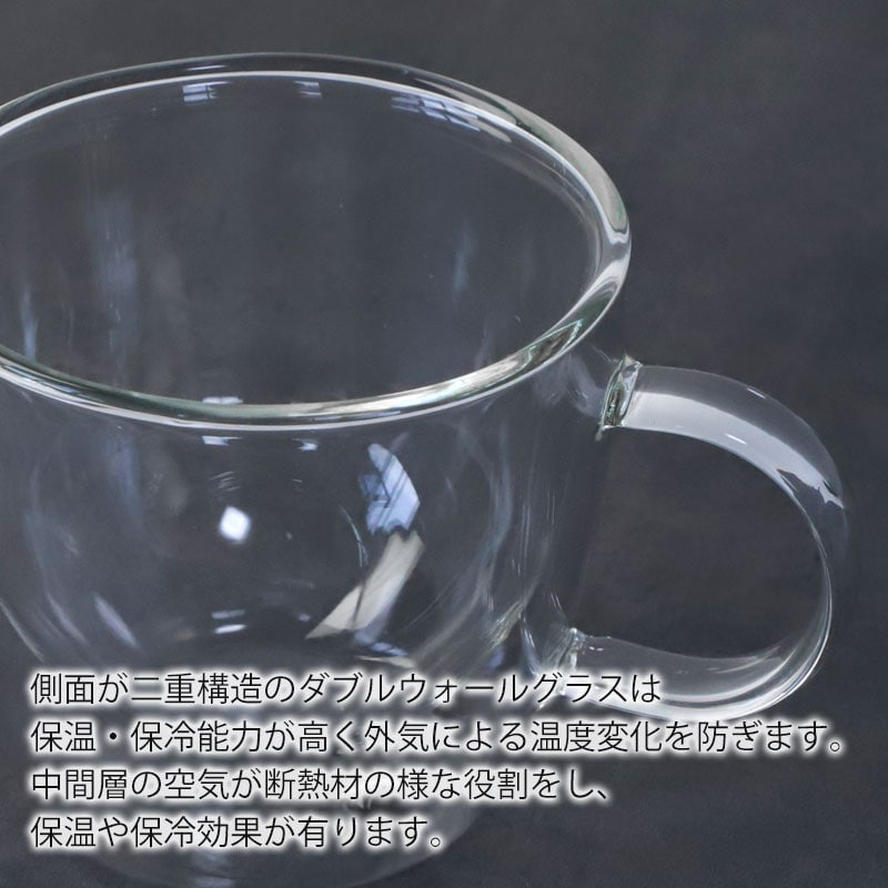ダブルウォールグラス 200ml 取っ手付き 耐熱ガラス おしゃれ かわいい